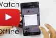 how to watch videos offline
